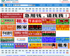 牡丹江信息网