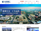 北京建工集团