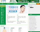 求医网症状库