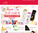 舒蕾洗发水官网