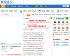松滋人网—