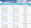 天津市招投标网