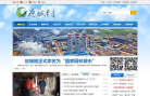 应城市委市政府门户网站