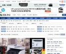 中关村在线办公打印频道