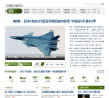 环球网军事
