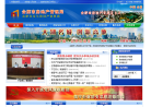 合肥市房地产管理局