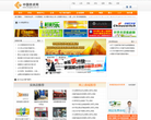 中国供求网