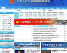 中华人民共和国国家邮政局