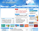河北省科学技术厅