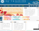呼和浩特民族学院