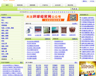 环球经贸网