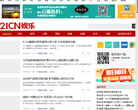音乐频道-21CN