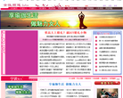 中国宁波网女性频道