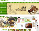 本草铺网上中药店