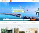 途家网