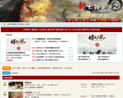 《新大话西游2》官方论坛