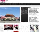 极热网