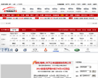 东莞汽车网