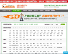 装修快车网