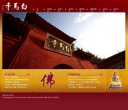 白马寺官方网站
