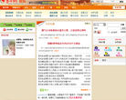 鲁中网论坛