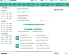 寻医问药网精神心理科频道