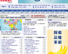 世界经理人论坛