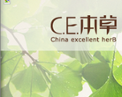 CE本草官方网站