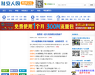 雅安人网
