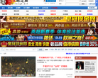 热血球迷网