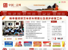 青州市政府网