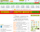 上海四四论坛网