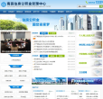 南昌住房公积金管理中心