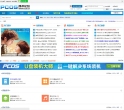 PCOS技术论坛