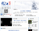 龙江时评