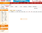 中国足彩网即时赔率
