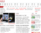 安徽网