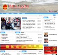 陕县人民政府网站