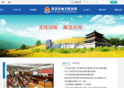 西安市地方税务局