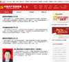 人民网组织人事频道