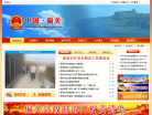 偏关县人民政府网