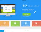 维棠官网