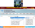 浙江杭州未来科技城