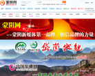 蒙阴网