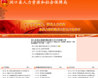 洞口县人力资源和社会保障局