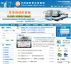 北京客运信息网