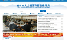 榆林市人力资源和社会保障网