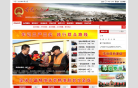 山丹县政府网
