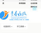 青春在线
