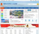 威海市环翠区人民政府